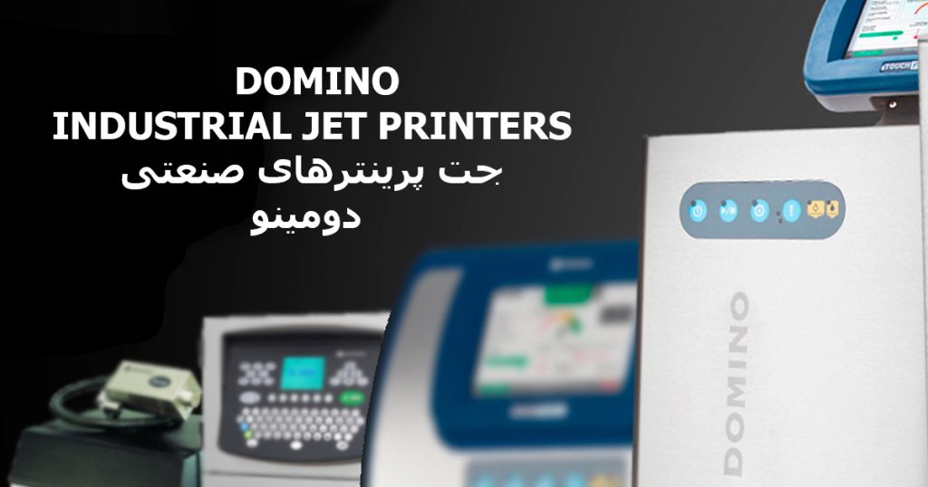 جت پرینتر دومینو