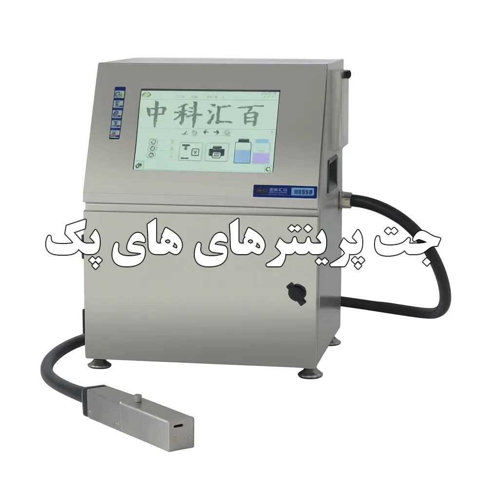 جت پرینتر های پک