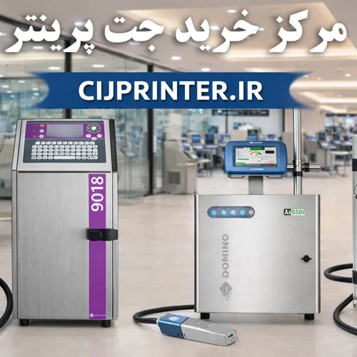 مرکز خرید جت پرینتر