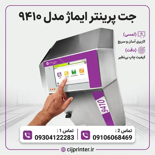 جت پرینتر ایماژ